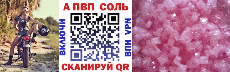 OMG ТОР  где купить наркотик  Шилка  A-PVP СК 