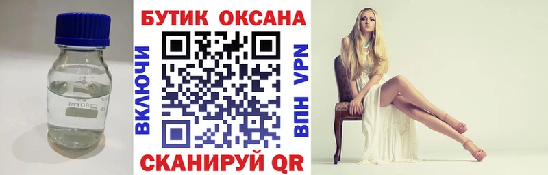 Бутират GHB  Шилка 