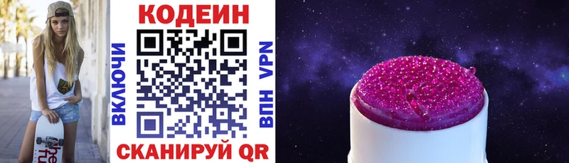 кракен ONION  где купить   Шилка  Кодеиновый сироп Lean напиток Lean (лин) 