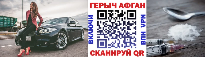 Героин герыч  Шилка 