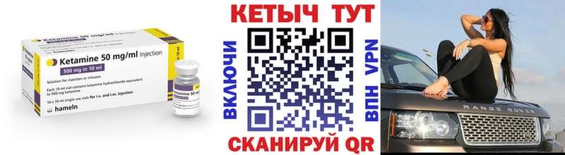 КЕТАМИН VHQ  ссылка на мегу зеркало  Шилка  купить наркотик 