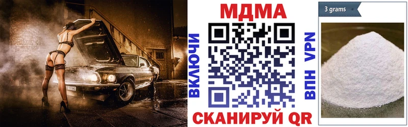 МДМА Molly  Шилка 